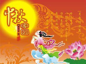 微信中秋祝福图片