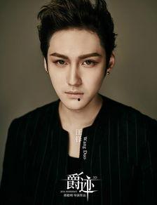 爵迹花絮汪铎,揭秘汪铎的幕后故事