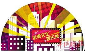 金马直播娱乐彩票,揭秘热门彩种，畅享快乐人生